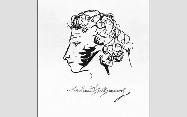 Подпись пушкина фото "Имя Пушкинского Дома в Академии наук!" - Блог M. Récamier - LiveJournal