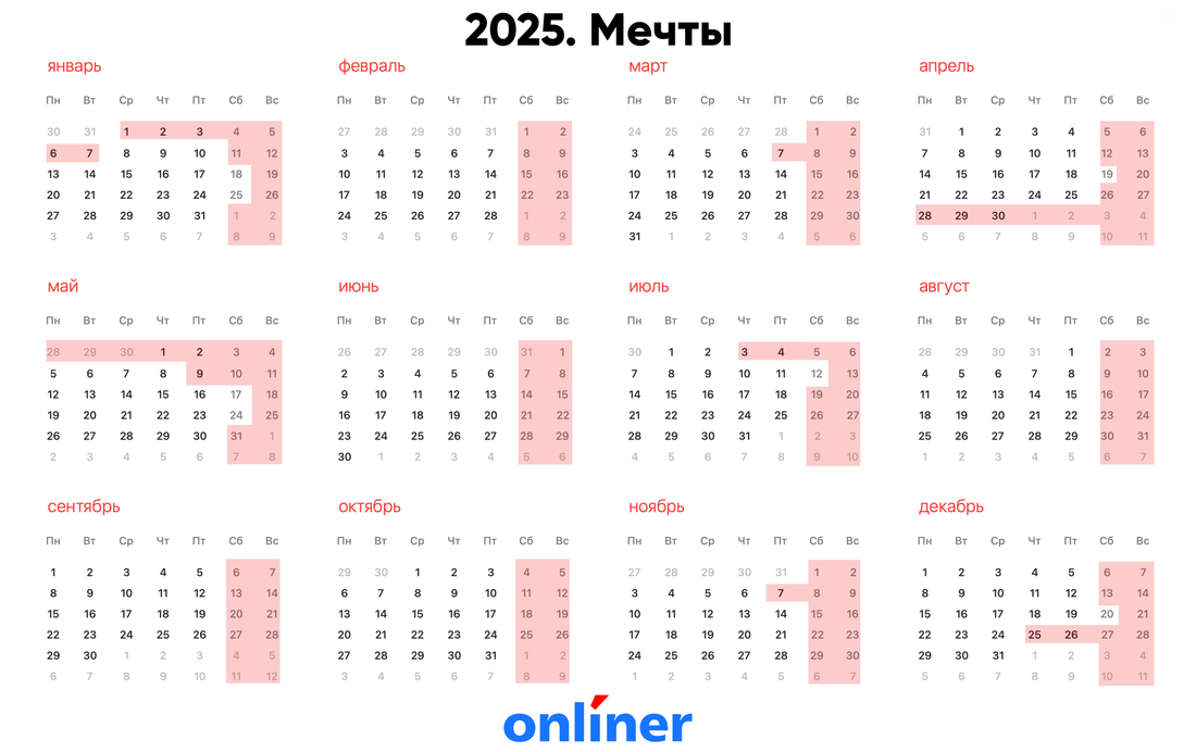 Подписан ли производственный календарь на 2025 год Выходные 2024 года башкортостан