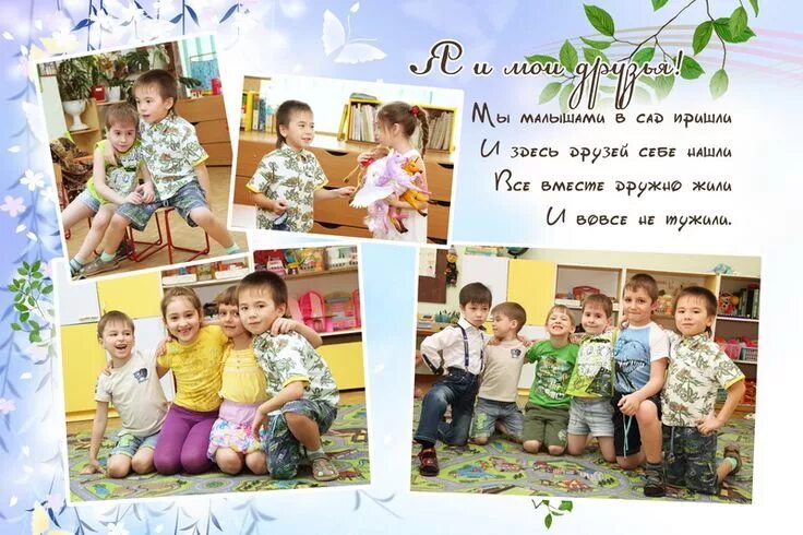 Подписать фото детского сада Pin on выпускной альбом Book cover, Baseball cards, Books