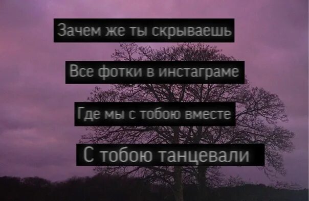 Подписать фото красиво из песен Песня останемся друзьями на память в инстаграмме: найдено 88 изображений