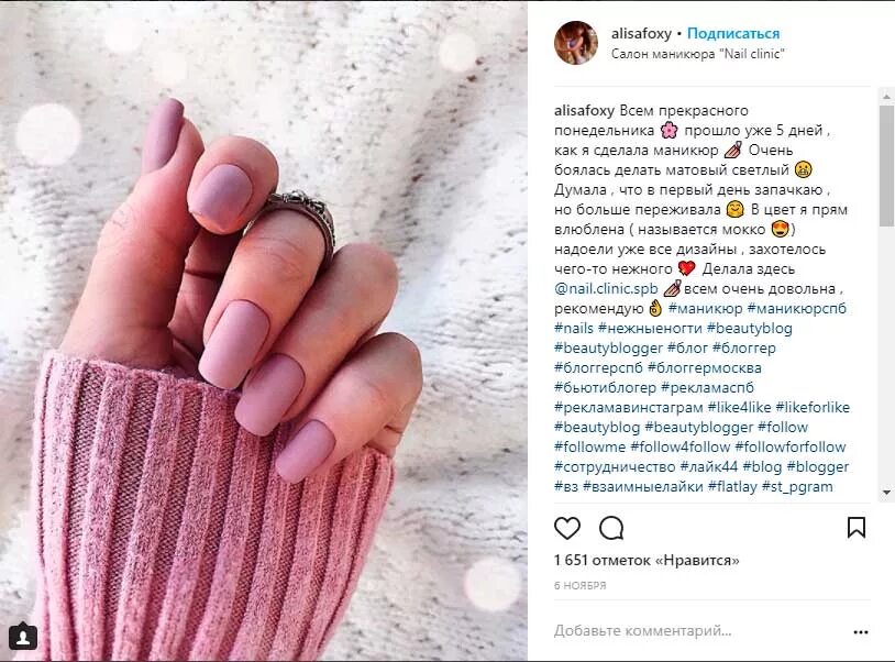 Подписать фото маникюра мастеру Nail Clinic Клиника подологии. Маникюр и педикюр в Приморском районе