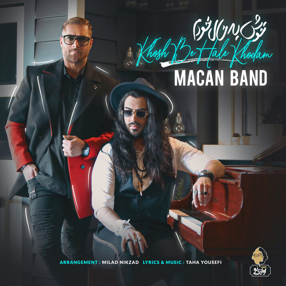 Подписать фото песней макана Macan Band альбом Khosh Be Hale Khodam слушать онлайн бесплатно на Яндекс Музыке