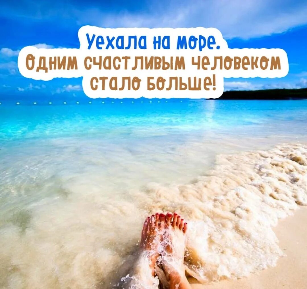 Подписать фото про море #юмор 2022 Не вешай нос!!! ВКонтакте