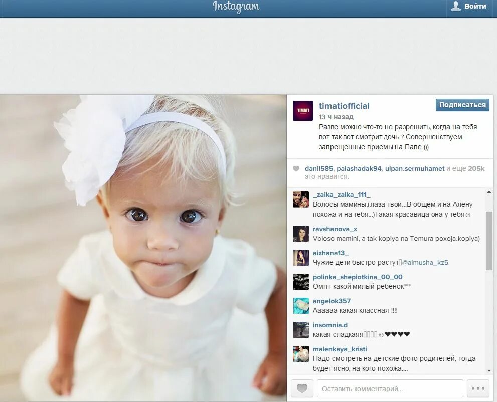 Подписать фото с папой для социальной сети Рэпер Тимати опубликовал фото дочери в соцсетях