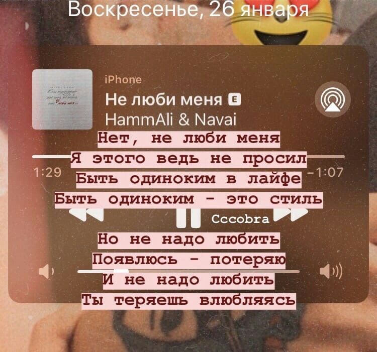 Подписать фото строками из песен Pin by Лера Коваджи on lllWallpaper ♥ ️✨ Song quotes, Quotes, Songs