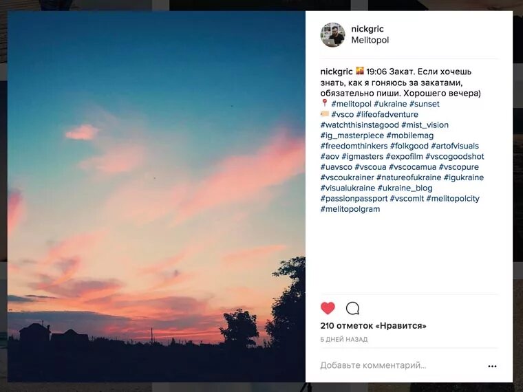 Подписи для инстаграмма под фото из песен Как снимать закаты на iPhone, чтобы стать звездой Instagram