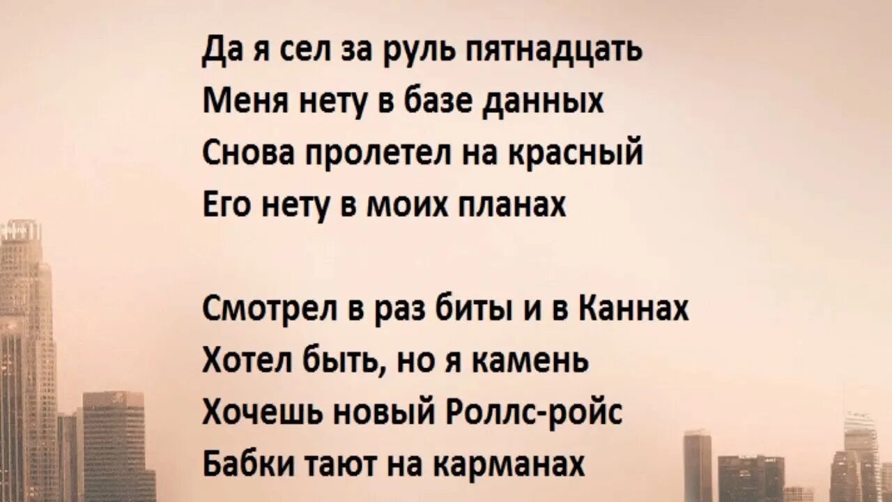 Подписи под фото из песен макана MACAN - 77 (Текст песни - Lyrics Версия) - YouTube