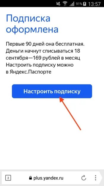 Подписка алиса плюс колонка как подключить Оплата подписки Яндекс плюс для колонки Алиса. Как я покупал колонку Яндекс. Счи