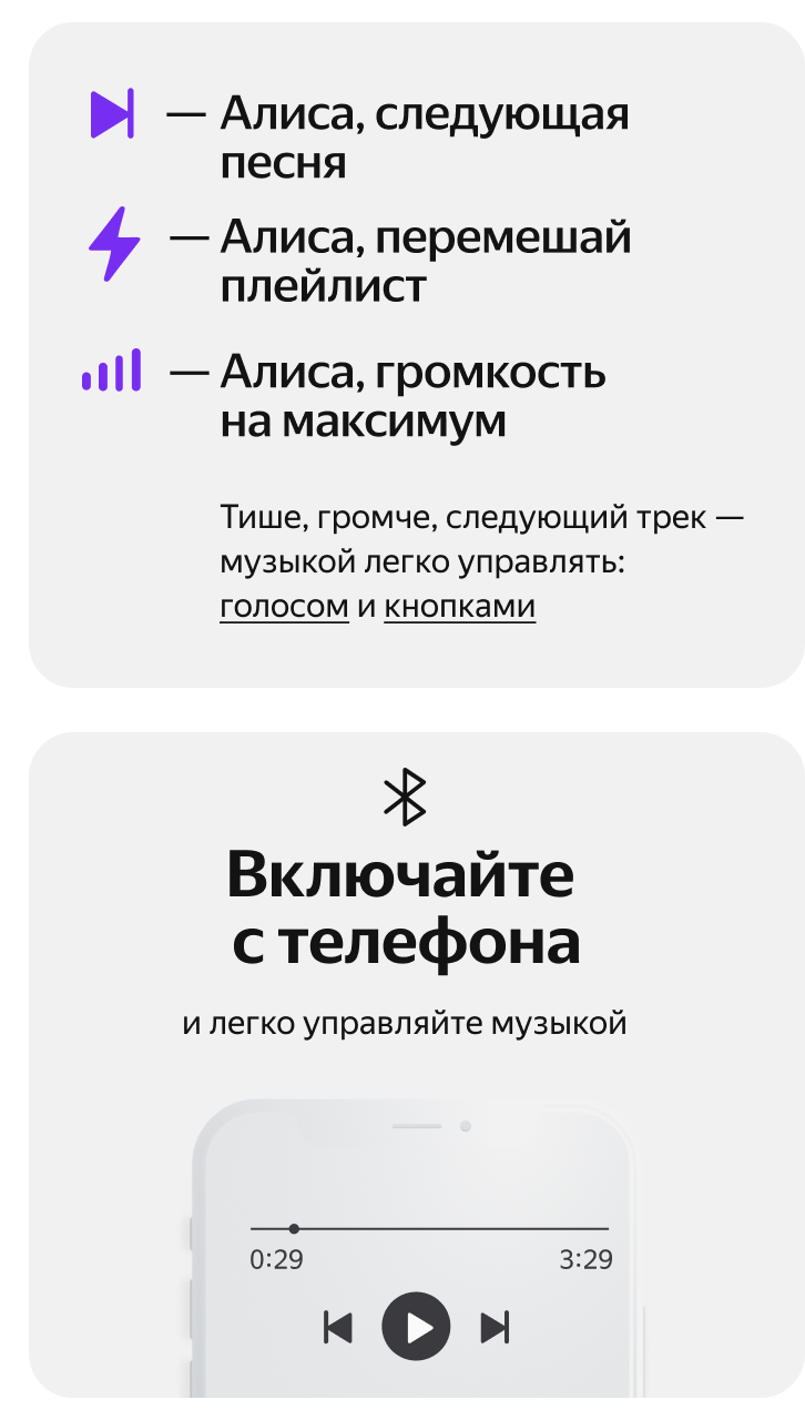 Подписка на алису колонка как подключить Яндекс Станция Лайт - Справка