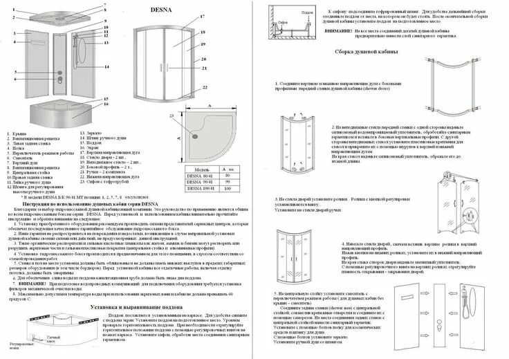 Подробная инструкция по сборке душевой кабины Инструкция по сборки душевых кабинок Душевая кабина, Кабина, Душевые