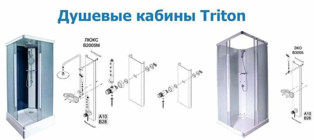 Подробная инструкция по сборке кабины тритон Отзывы про душевые кабины TRITON - Твой Дом