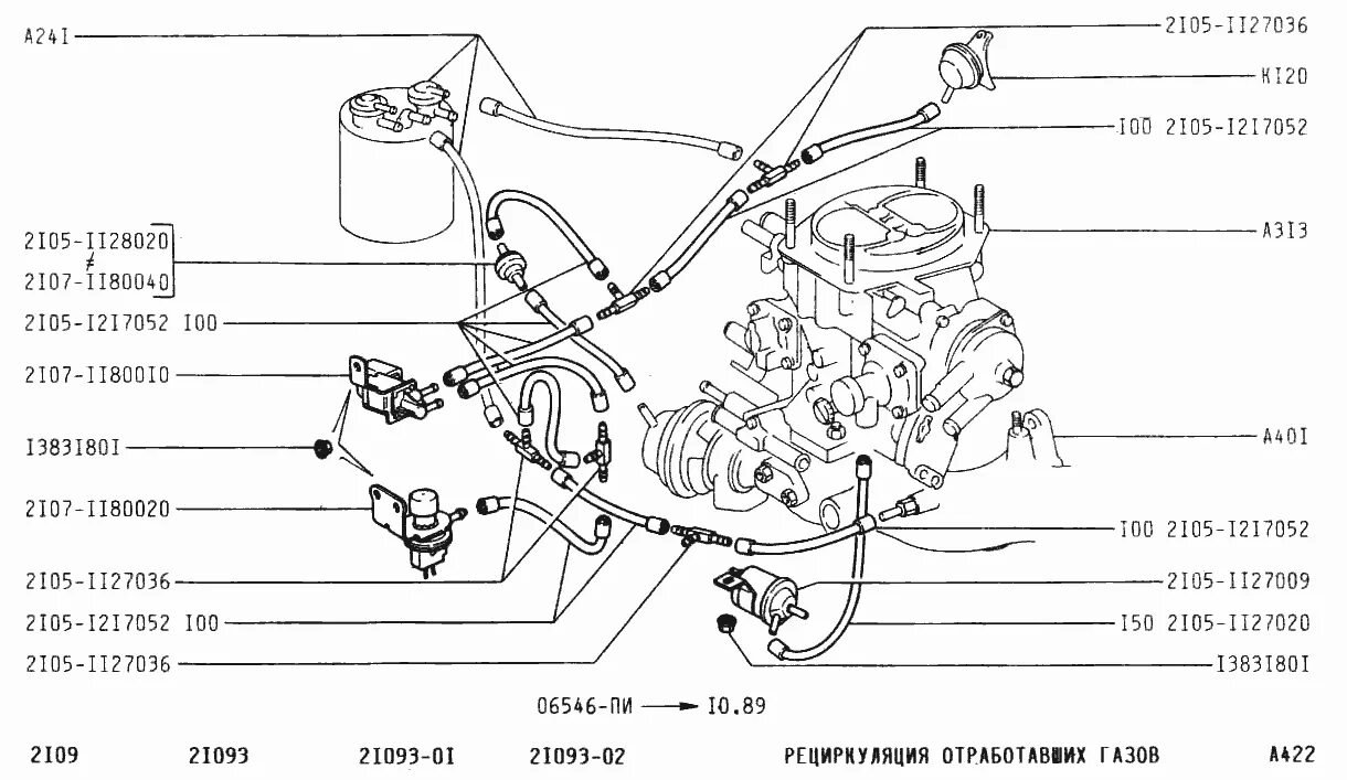 Подробная схема подключения патрубков на ваз 2107 Рециркуляция отработавших газов ВАЗ-2109 (Чертеж № 92: список деталей, стоимость