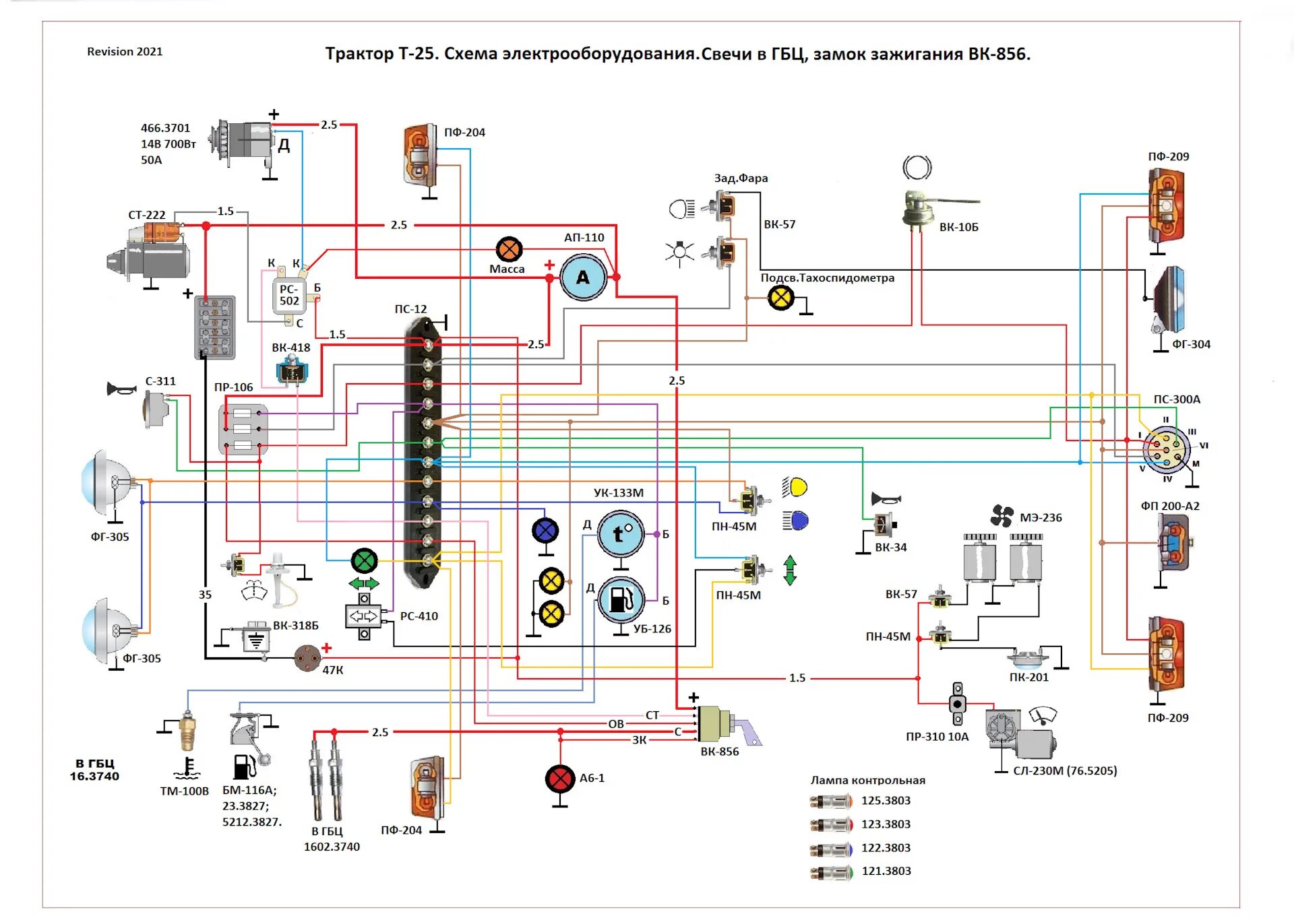 Подробная схема проводки Трактор Т-25, схемы электрооборудования. - DRIVE2