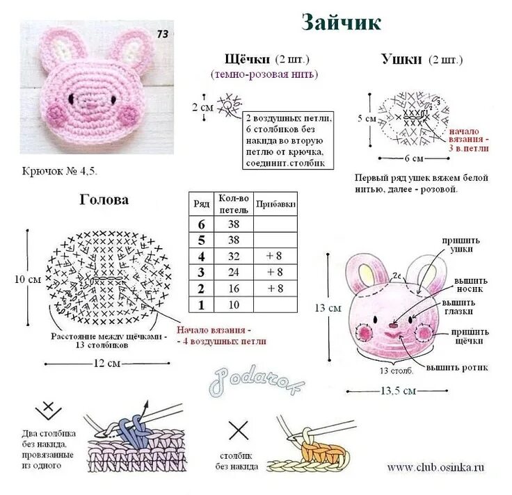 Подробная схема вязания крючком игрушки Gallery.ru / Фото #59 - Схемы - lesenok55 Схемы вязания крючком, Вязание крючком