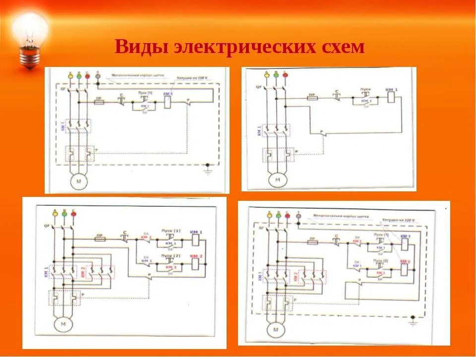 Подробное описание электрических схем Практическая работа электрические схемы - найдено 87 картинок