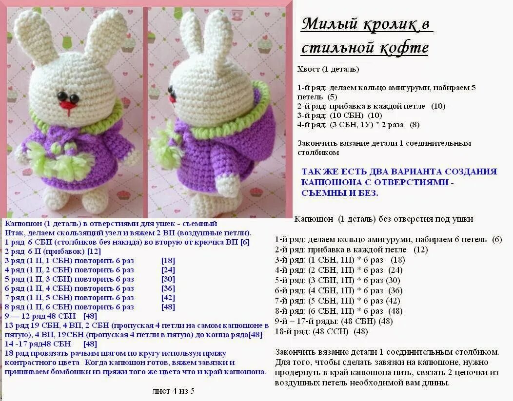 Подробные схемы игрушек крючком Игрушки крючком описание - CormanStroy.ru