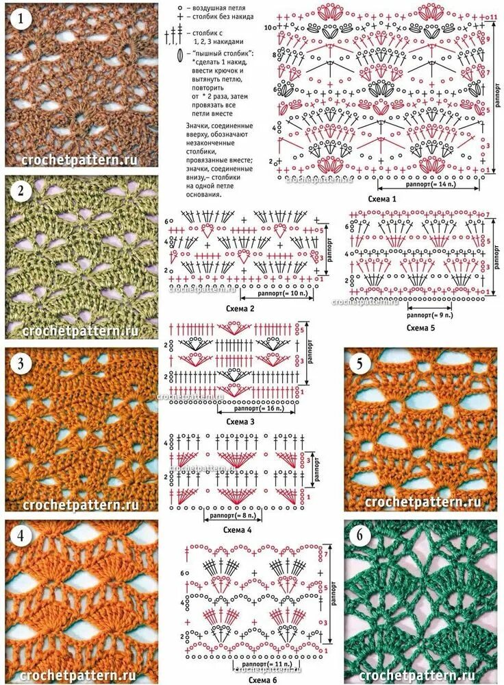 Подробные схемы вязания крючком узоры Pin on Diagrammen Crochet stitches motif, Crochet stitches patterns, Crochet sti