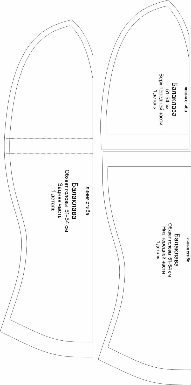 Подробные выкройки балаклава 51-54_1 Shapka