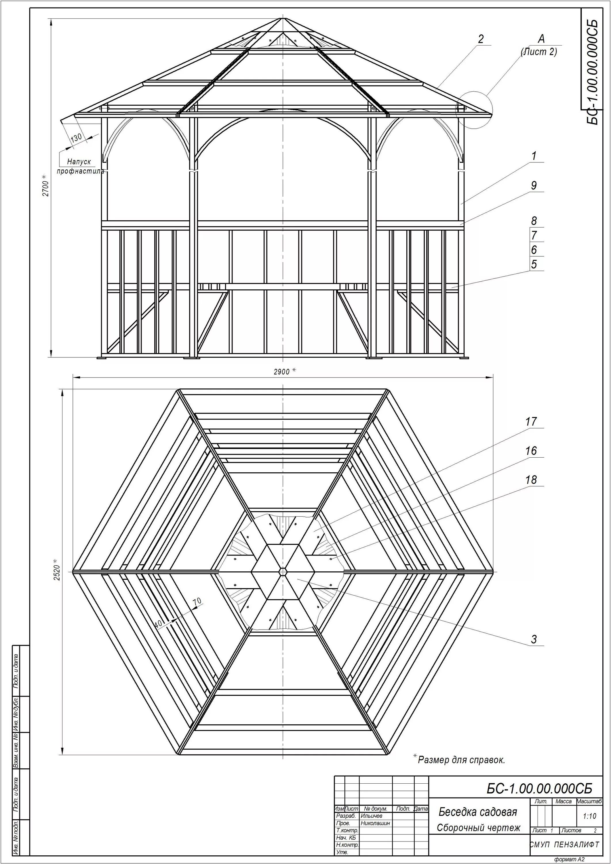 Подробный чертеж беседки Похожее изображение Gazebo blueprints, Gazebo plans, Hexagon house