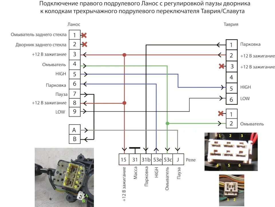 Подрулевой переключатель газель схема подключения Подключение подрулевых Ланос - ЗАЗ 1102, 1,1 л, 1994 года тюнинг DRIVE2