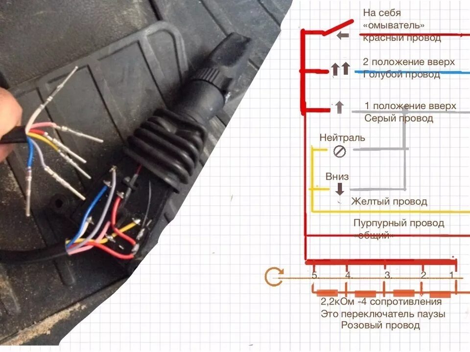 Подрулевой переключатель газель схема подключения схемы для подключения подрулевых 31105 к проводке 3110 - ГАЗ 3110, 2,5 л, 2001 г