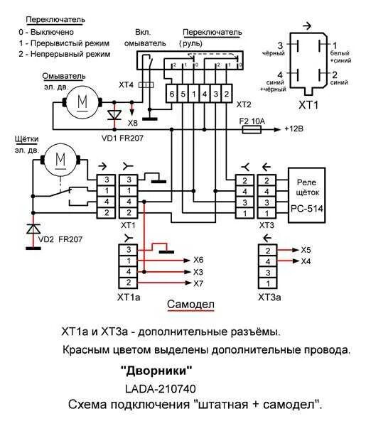 Подрулевой переключатель камаз схема подключения Схема подрулевого переключателя приора - фото - АвтоМастер Инфо