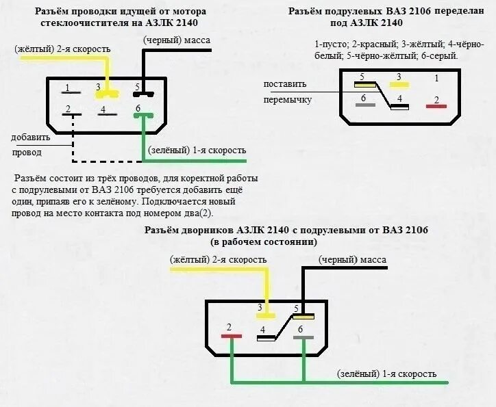 Подрулевой переключатель ваз 2107 схема Схема подключения подрулевого переключателя ваз 2106 in 2024 Shema, Electricity