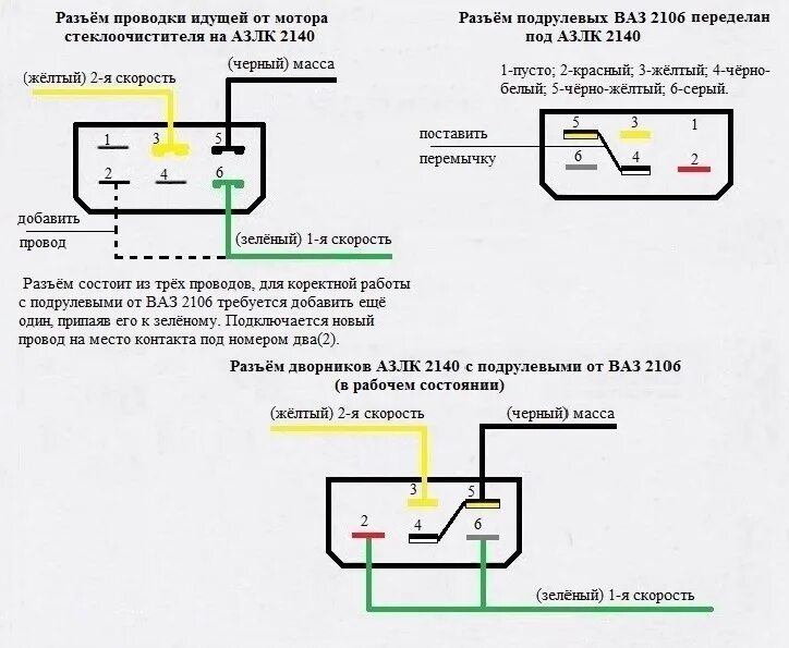 Подрулевой переключатель ваз 2107 схема подключения Установка подрулевых ВАЗ - ИЖ Москвич 412, 1,5 л, 1990 года электроника DRIVE2