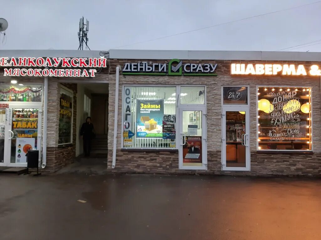 Подружка бул новаторов 11 корп 2 фото Dengi Srazu, microfinance institutions, Russia, Saint Petersburg, bulvar Novator