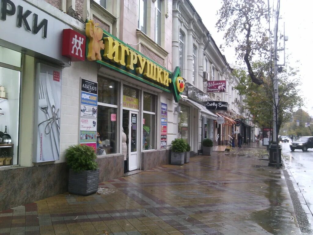 Подружка красная ул 70 фото Permanently closed: Td Igrushki, shopping mall, Krasnodar, Krasnaya Street, 70/1