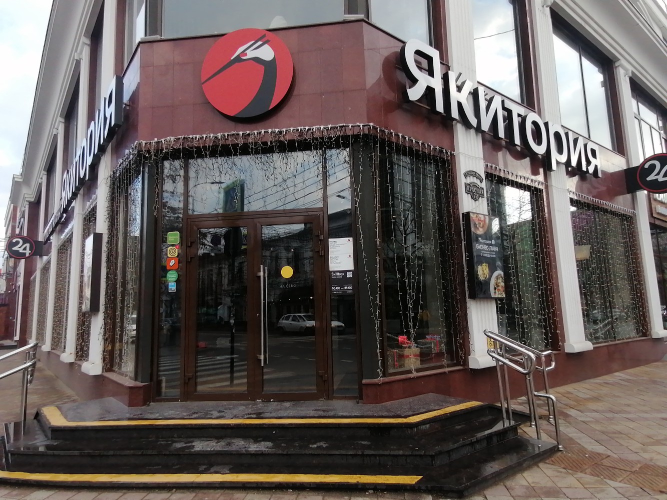 Подружка красная ул 72 1 фото restaurant's Yakitoriya in specifics, Krasnaya Street, 72 - Yandex Maps