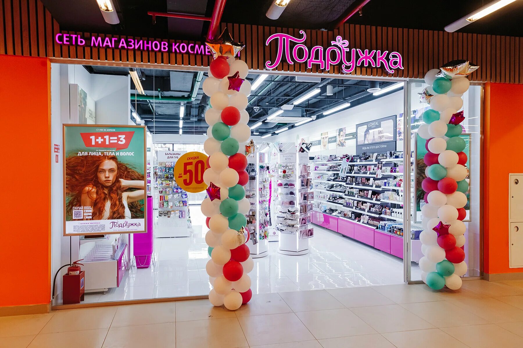 Подружка московская ул 21 фото Podruzhka, perfume and cosmetics shop, Moscow, Grekova Street, 3к3 - Yandex Maps