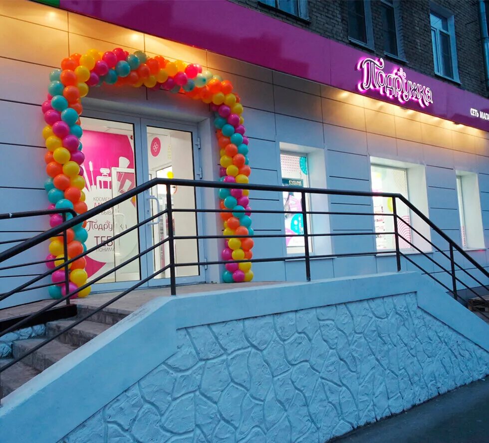 Подружка первомайская ул 87 фото Panorama: Podruzhka, perfume and cosmetics shop, Moscow, Pervomayskaya Street, 8