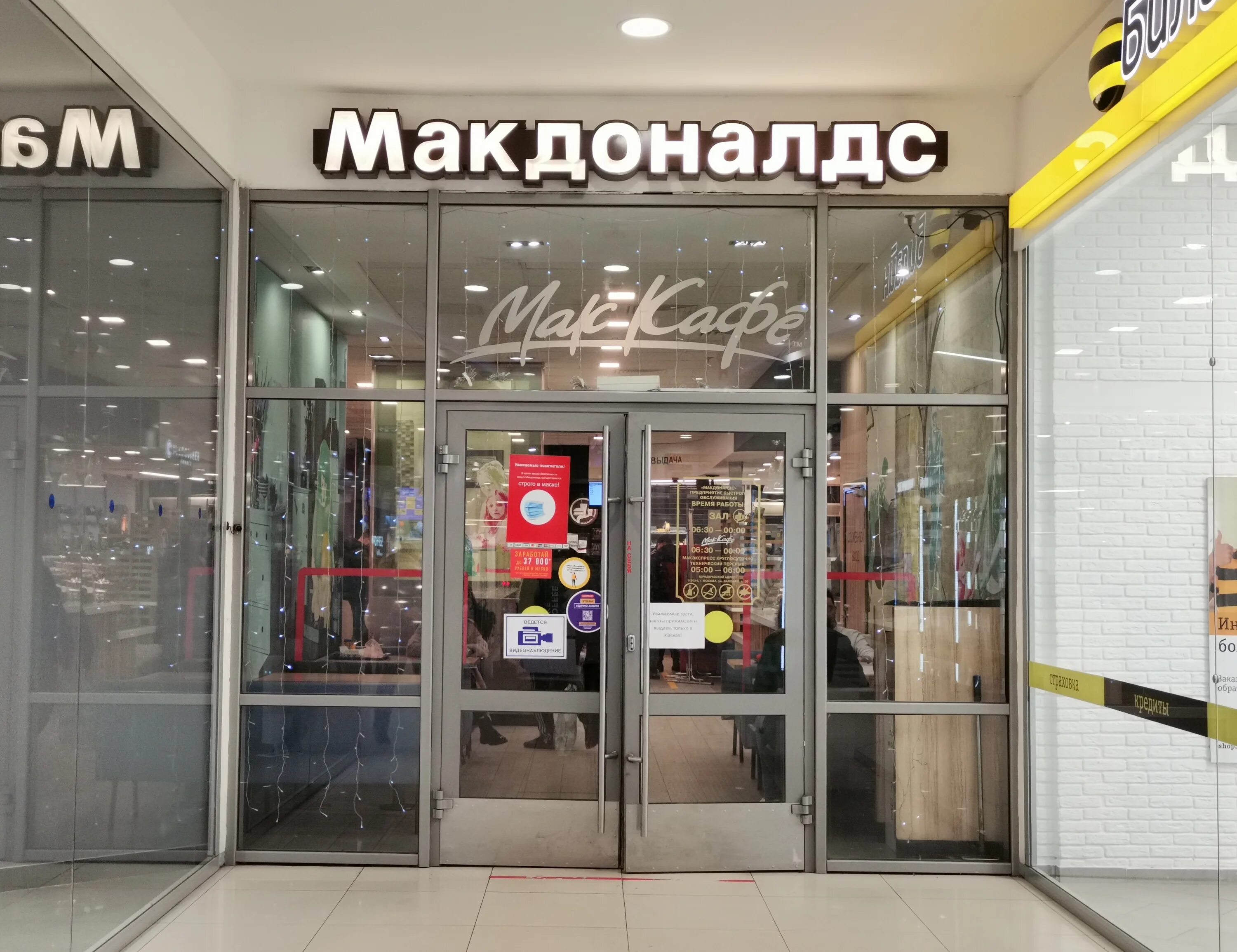 Подружка первомайский просп 70 корп 1 фото Permanently closed: McCafe, cafe, Ryazan, Pervomayskiy Avenue, 70к1 - Yandex Map