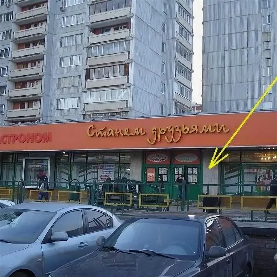 Подружка ул грекова 3 корп 3 фото Евровидео (Now Closed) - Северное Медведково - Москва, метро Медведково