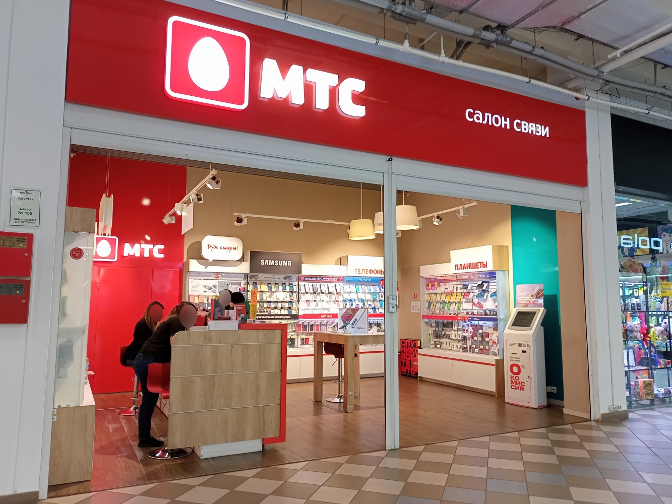 Подружка ул калинина 105а фото Permanently closed: MTS, mobile phone store, Chuvash Republic, Cheboksary, Kalin