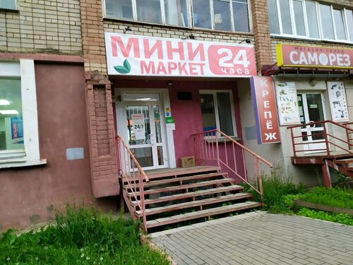 Подружка ул кирова 13б фото Минимаркет, магазин продуктов, ул. Кольцова, 13, Киров - Яндекс Карты