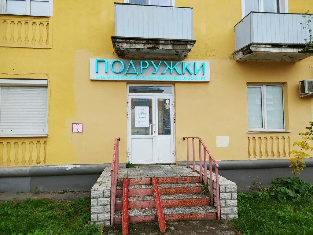 Подружка ул кирова 73 фото Podruzhki, hair removal, Izhevsk, Ordzhonikidze Street, 49 - Yandex Maps