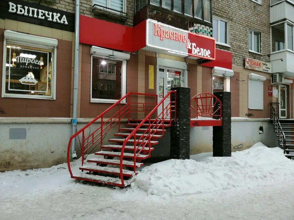 Подружка ул коммунаров 212 ижевск фото Красное&Белое, алкогольные напитки, ул. Коммунаров, 204, Ижевск - Яндекс Карты