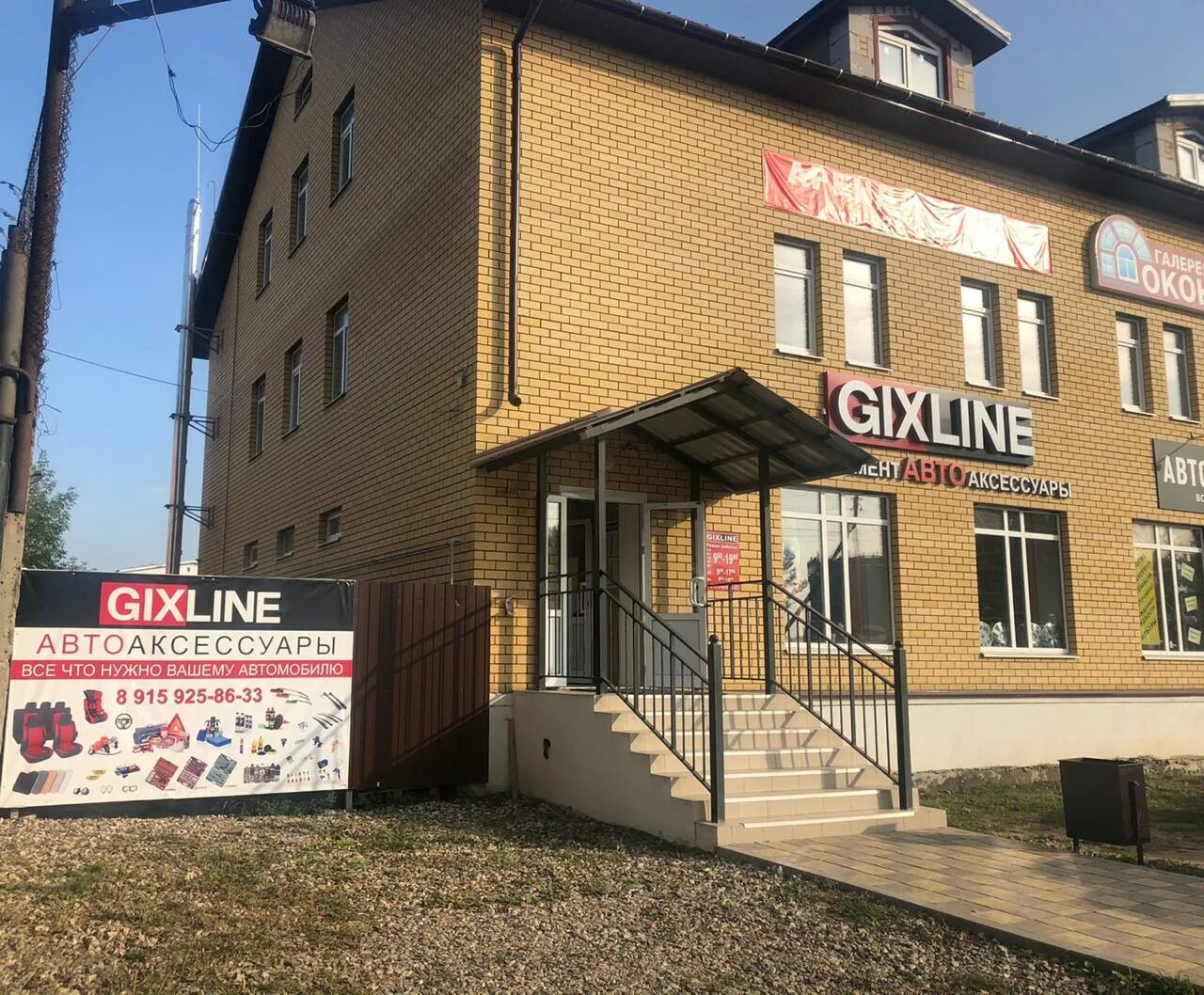 Подружка волжская ул 16 фото Отзывы о "Gixline", Кострома, 2-я Волжская улица, 31лит1 - Яндекс Карты