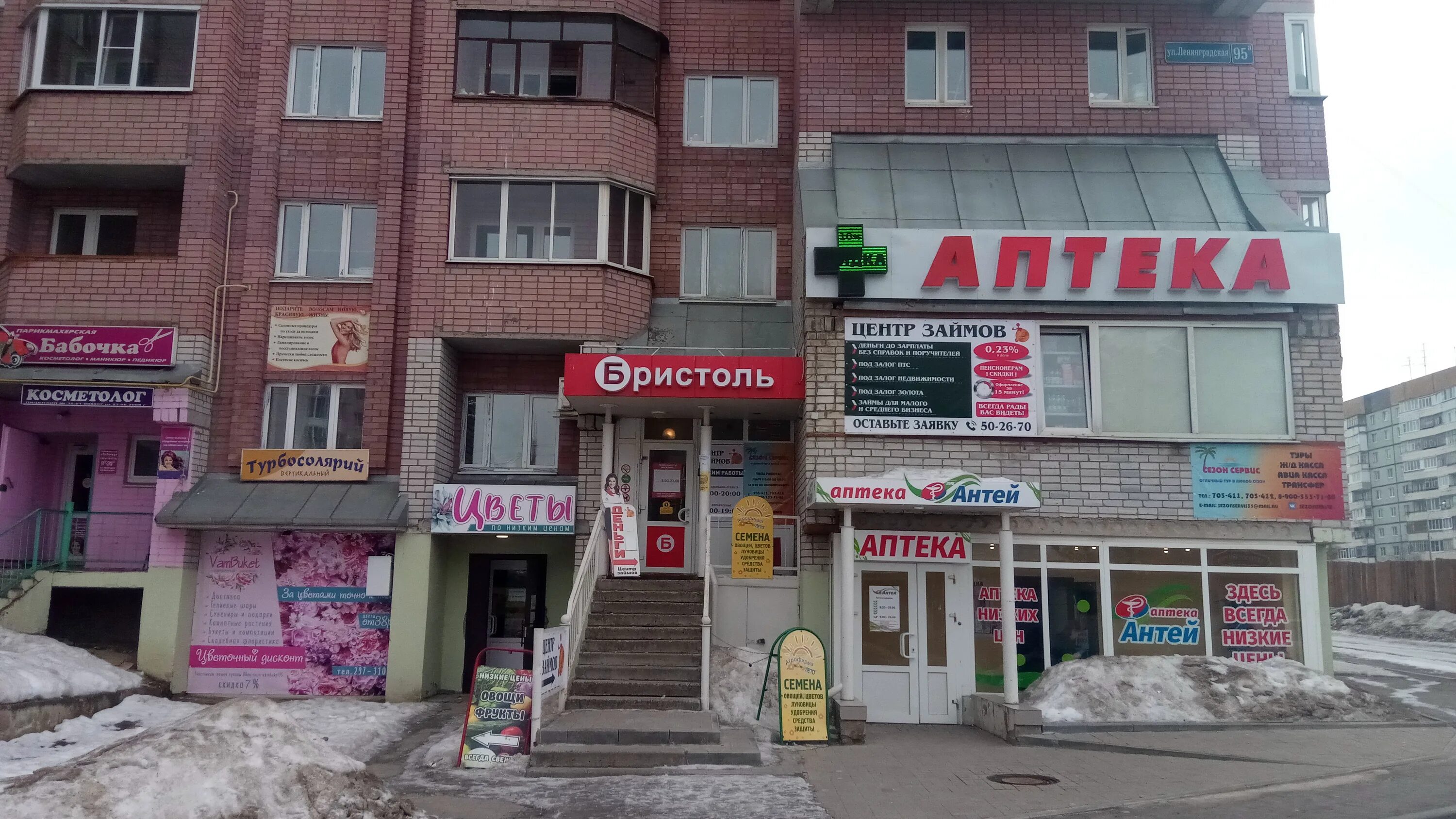 Подружки ленинградская ул 93 вологда фото Panorama: Babochka, beauty salon, Vologda, Leningradskaya ulitsa, 95А - Yandex M