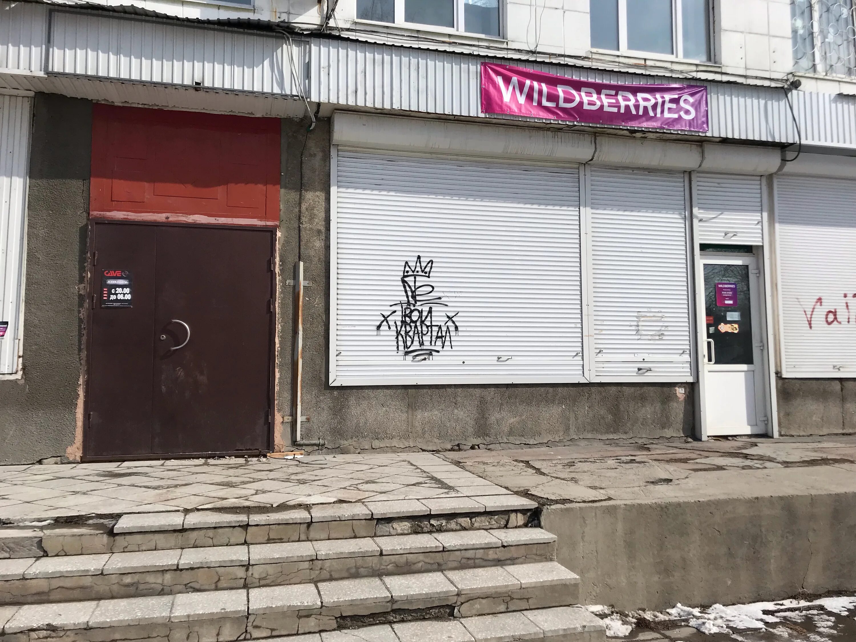 Подшипники ленинский просп 5в усолье сибирское фото Wildberries, point of delivery, Usolye-Sibirskoye, Komsomolskiy prospekt, 33 - Y