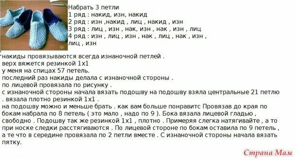 Подследники спицами с описанием и схемами Тапочки. Следочки.