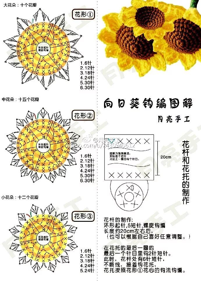 Подсолнух амигуруми крючком схема Crochet Sunflower + Diagrams Girasol de ganchillo, Flores a crochet, Flores teji