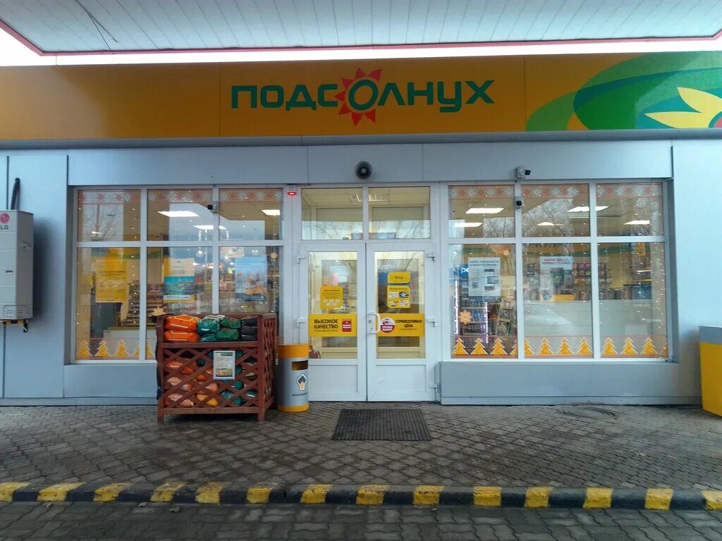 Подсолнух ул горького 2 фото Подсолнух, магазин продуктов, ул. 40 лет Октября, 1А, Лиски, Россия - Яндекс Кар