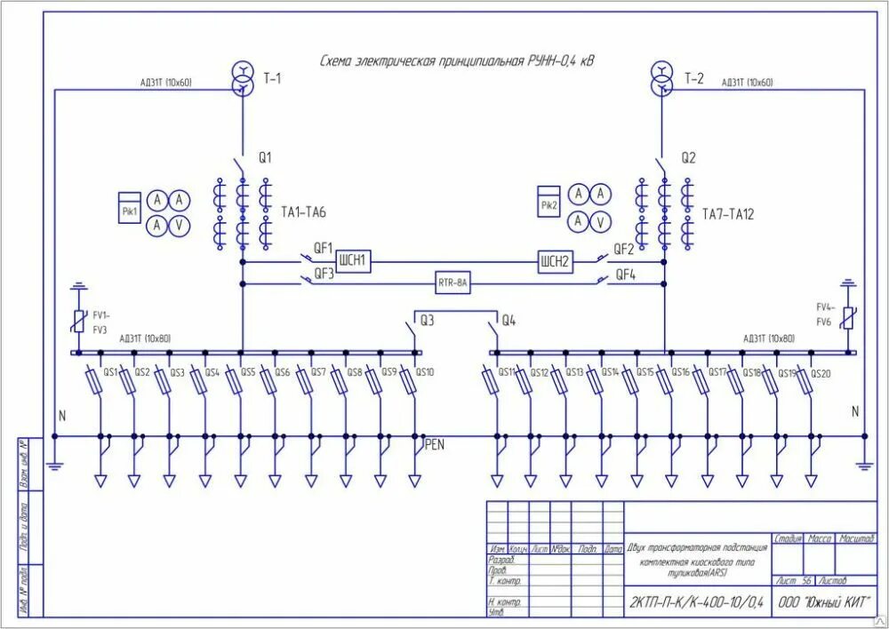 Подстанция схема расположения Трансформаторные подстанции Южный КИТ ООО 400 кВт в Ростове-на-Дону по выгодной 