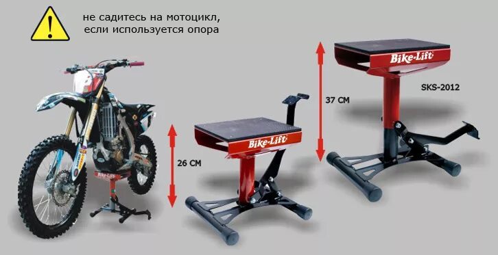 Подставка для эндуро чертеж своими руками BikeLift - SKS-2012 опора для мотарда и супермотарда