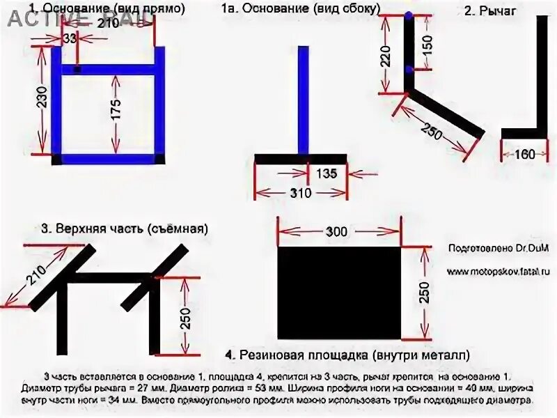 Подставка для эндуро чертеж своими руками Полезные советы по выбору и использованию подъемника для кроссового мотоцикла Мо