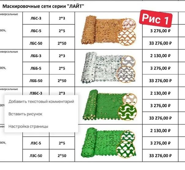 Подставка для плетения маскировочных сетей схема Маскировочная сеть схема