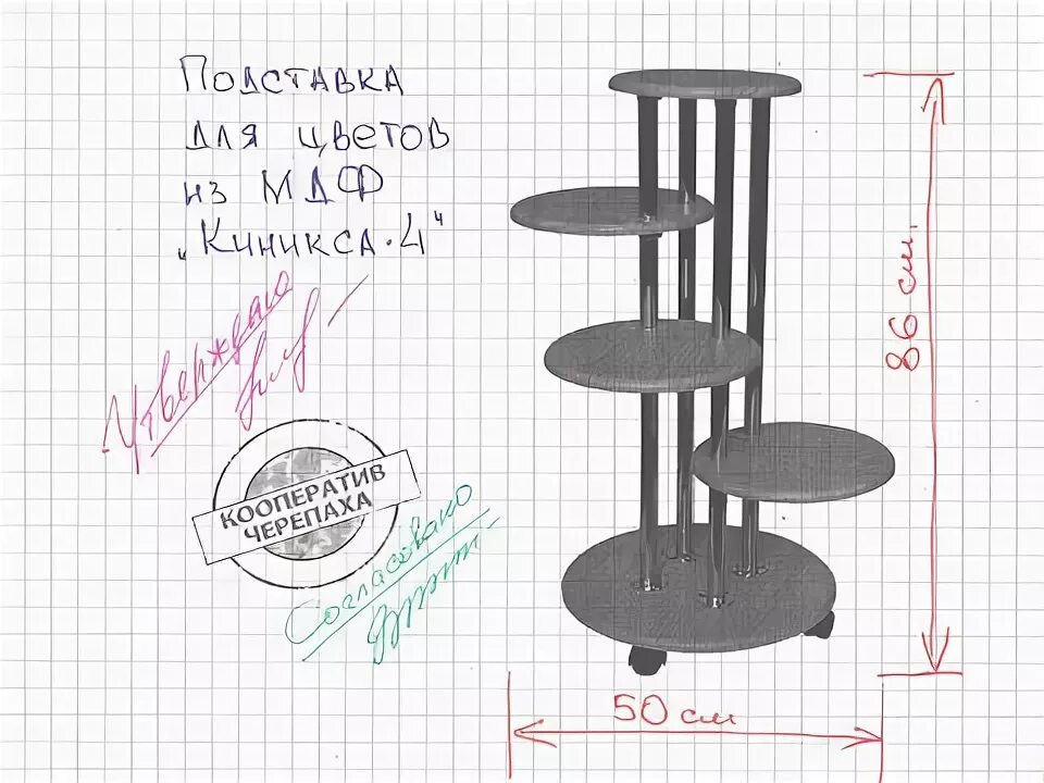 Подставка для цветов своими руками чертеж Подставка для цветов из МДФ "Киникса-4" - YouTube